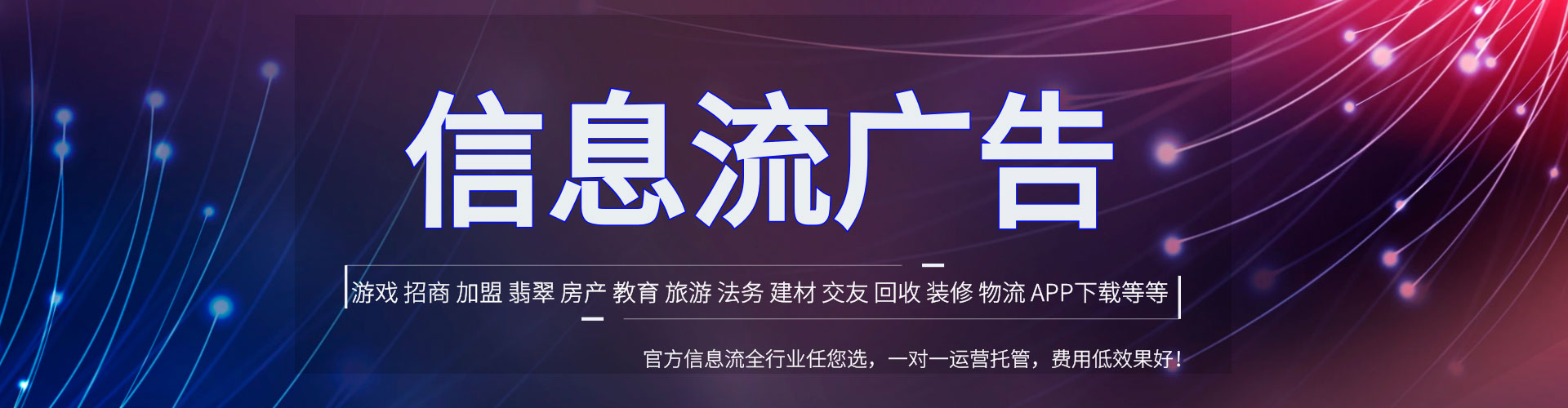 比如信息流平台