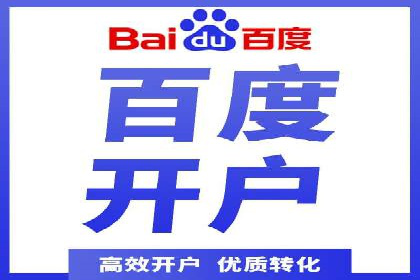 某企业sem竞价开户的转化率提升之路